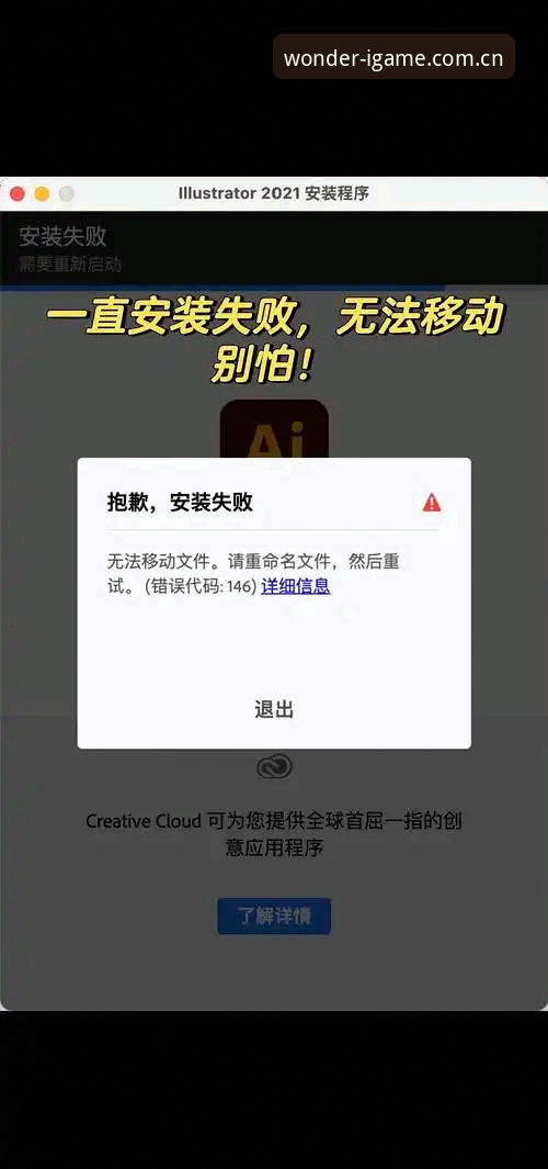 IGAME APP下载安装失败 七年老用户分享:IGAME APP下载安装失败的三个深层原因与排查方案