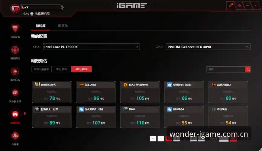 IGAME APP下载推荐 IGAME APP下载推荐:电竞老炮儿教你避开那些坑