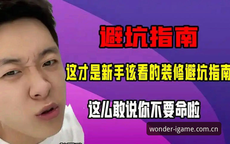 IGAME赛事数据评测 IGAME赛事数据最新动态:评测避坑指南,这几点90%用户都踩过雷